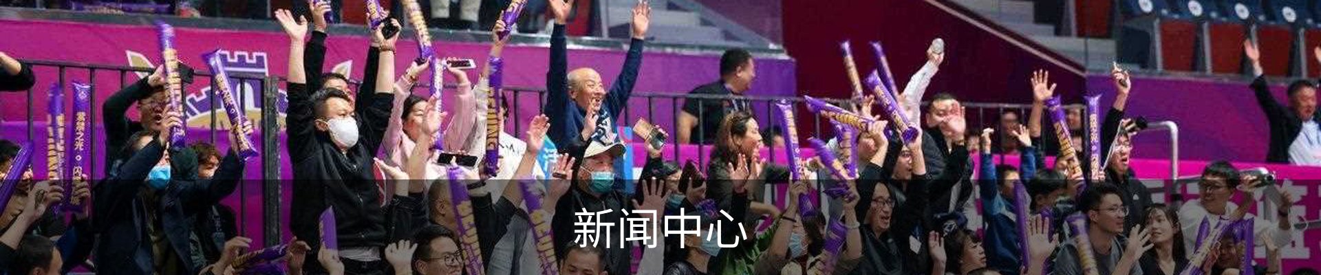 新闻中心