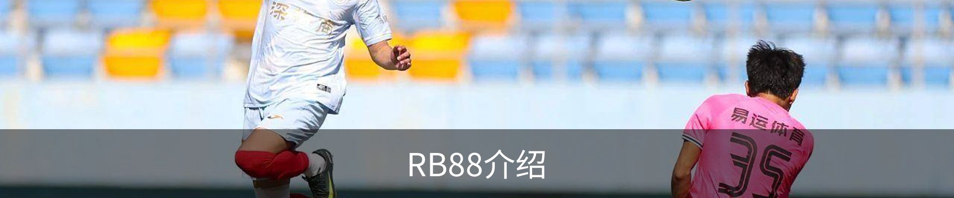 RB88介绍